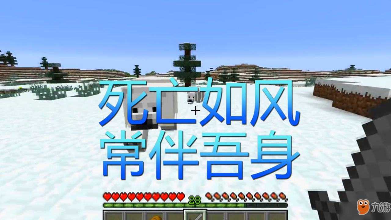 我的世界：这个生物不可小觑，特别是它！看似温顺却极其凶残！[多图]
