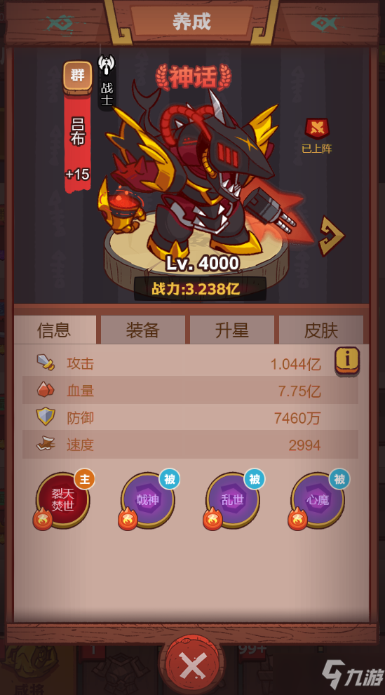 《咸鱼之王》觉醒技能条件攻略