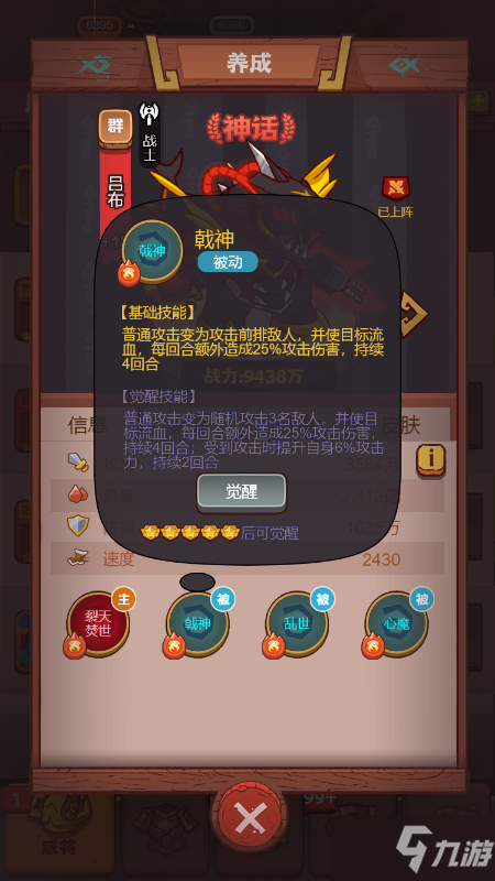 《咸鱼之王》觉醒技能条件攻略