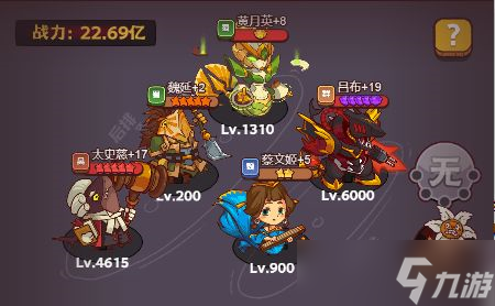 咸鱼之王6000关后推图阵容怎么搭配