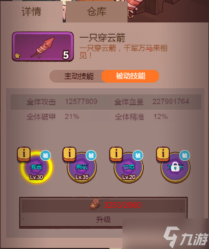 《咸鱼之王》玩具培养选择推荐