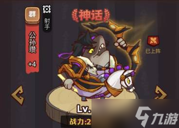 咸鱼之王疯狂郭嘉如何玩