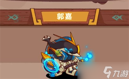 《咸鱼之王》觉醒郭嘉怎么样？觉醒郭嘉详解