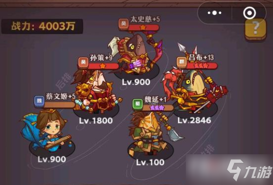 《咸鱼之王》吕布最佳阵容搭配推荐攻略