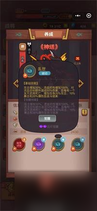 咸鱼之王觉醒技能条件 咸鱼之王吕布机甲怎么获得
