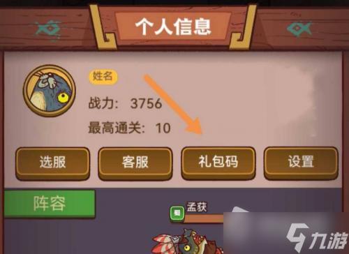 《咸鱼之王》2022年11月最新兑换码一览