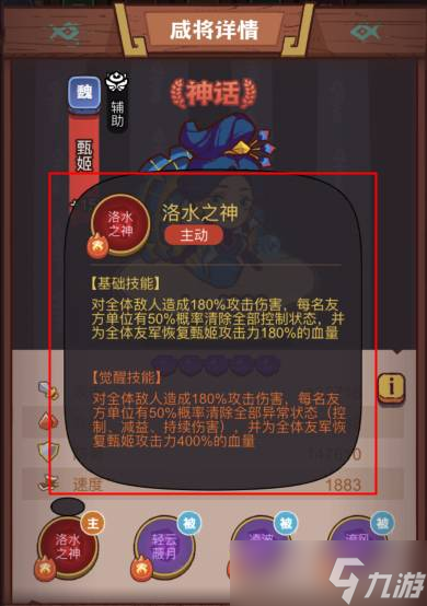 《咸鱼之王》疯狂黄月英打法攻略