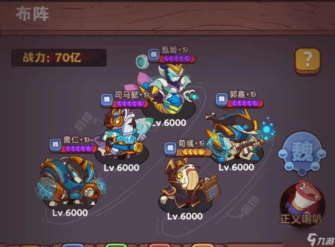 咸鱼之王魏国灯神挑战打法攻略