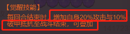 咸鱼之王司马懿装备淬炼攻略