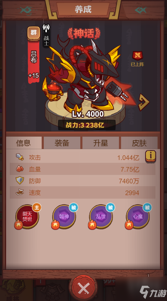 咸鱼之王觉醒技能条件 咸鱼之王吕布机甲怎么获得