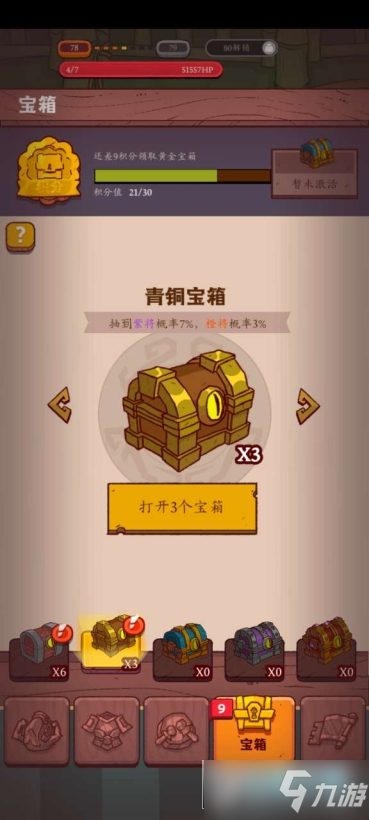 咸鱼之王为什么攒箱子？微信咸鱼之王攻略之新手教程