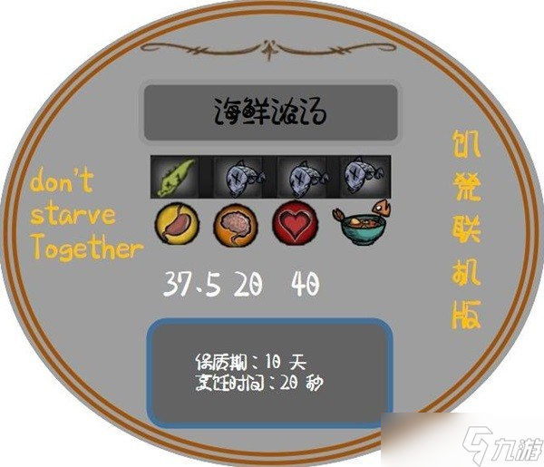 饥荒淡水鱼食谱有哪些