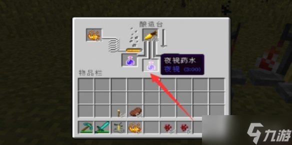 《我的世界》夜视药水制作攻略