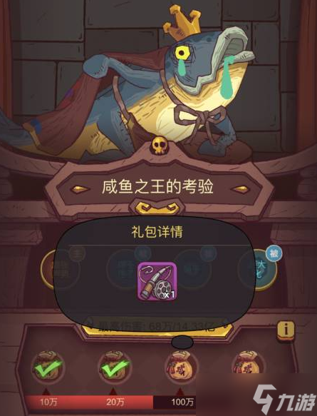 《咸鱼之王》鱼竿获得方法介绍
