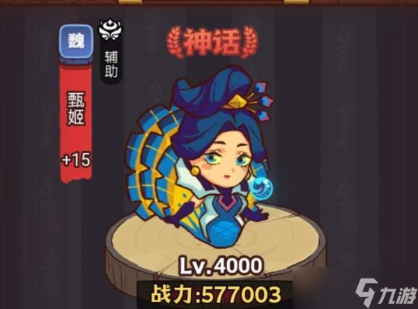 《咸鱼之王》龙鱼洛神搭配推荐 龙鱼洛神适合哪些武将？