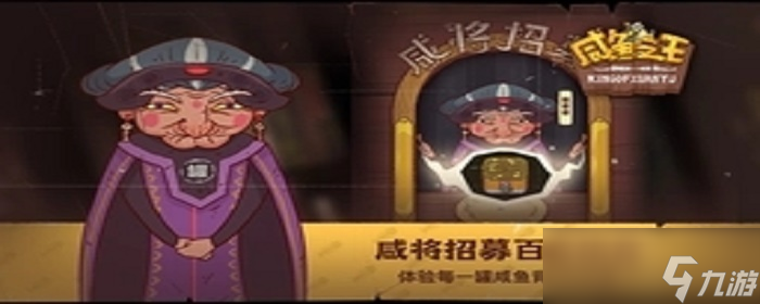 咸鱼之王速度有什么用