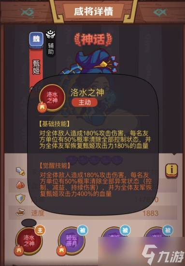 《咸鱼之王》疯狂蔡文姬打法攻略
