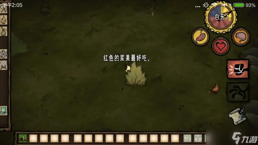 饥荒开局四个选项都有哪些