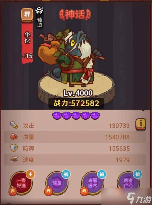 《咸鱼之王》疯狂庞统打法攻略
