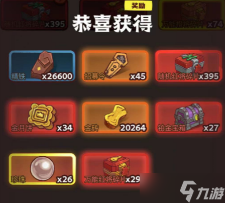 咸鱼之王中秋招募悬赏玩法攻略