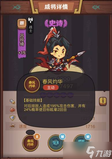 《咸鱼之王》疯狂吕玲绮阵容一览