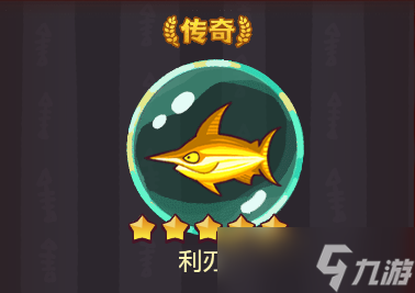 《咸鱼之王》破甲鱼吕布装备洗练攻略