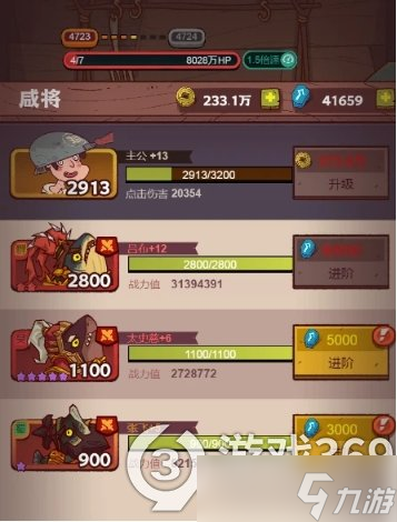 《咸鱼之王》一秒提升战斗力最快的方法