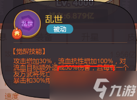 《咸鱼之王》吕布水晶选择攻略