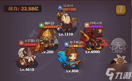 咸鱼之王6000关后推图阵容怎么搭配