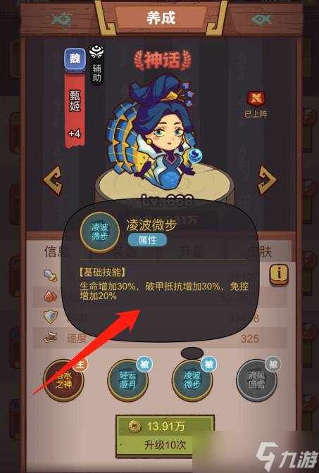 《咸鱼之王》黄金锦鲤搭配推荐