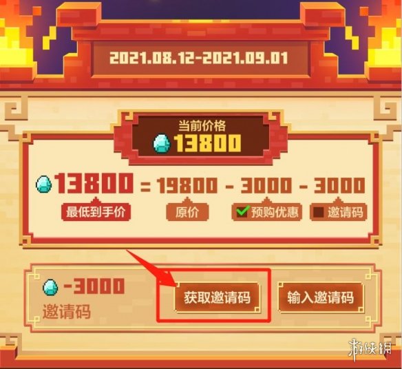 《我的世界手游》哪吒皮肤多少钻石 哪吒皮肤价格介绍