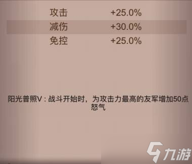 《咸鱼之王》黄金锦鲤搭配推荐