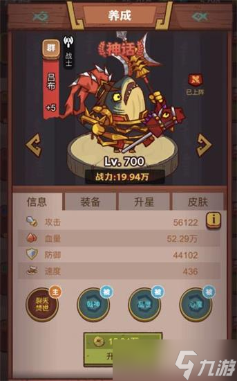咸鱼之王推图2000后面什么阵容好 咸鱼之王推图2000后面阵容搭配推荐