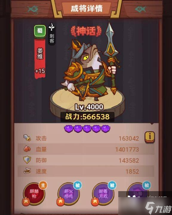 咸鱼之王疯狂小乔怎么打