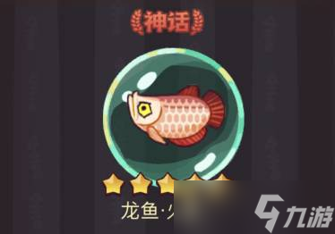 《咸鱼之王》鱼灵龙鱼火镰搭配推荐