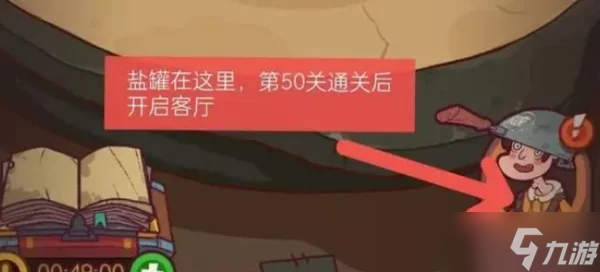 咸鱼之王罐子刷新时间