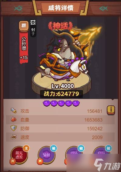 《咸鱼之王》琉璃3塔4-6层通关攻略