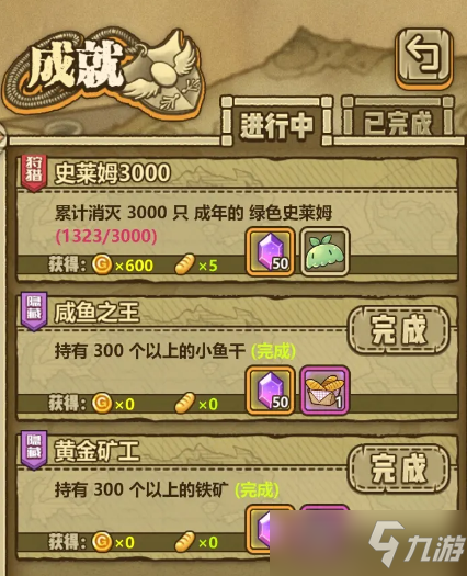 《咸鱼之王》宝箱积分活动攻略
