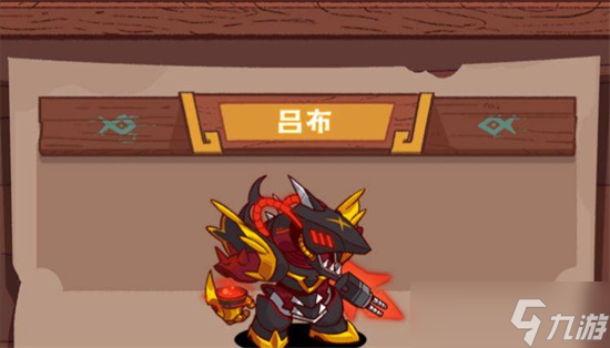 《咸鱼之王》吕布梦魇选择攻略