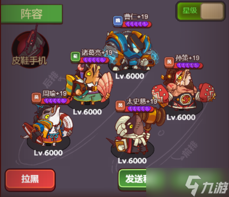 咸鱼之王巅峰场皮鞋手机阵容搭配攻略