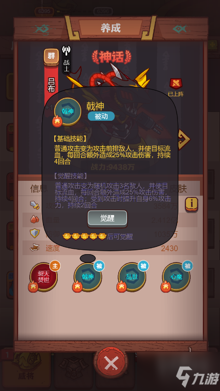 咸鱼之王觉醒技能条件 咸鱼之王吕布机甲怎么获得