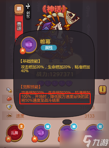 咸鱼之王速度收益攻略