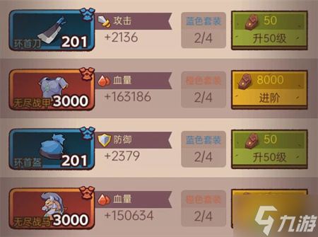 咸鱼之王挂件武将装备加点攻略