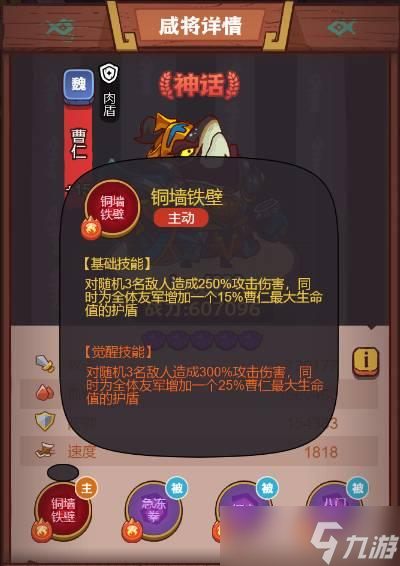 《咸鱼之王》疯狂关羽攻略