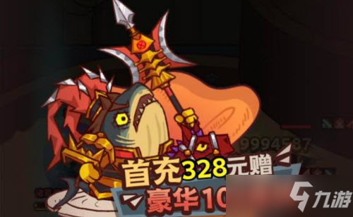 《咸鱼之王》328首充礼包性价比解析