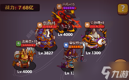 《咸鱼之王》咸将塔最强阵容搭配推荐攻略