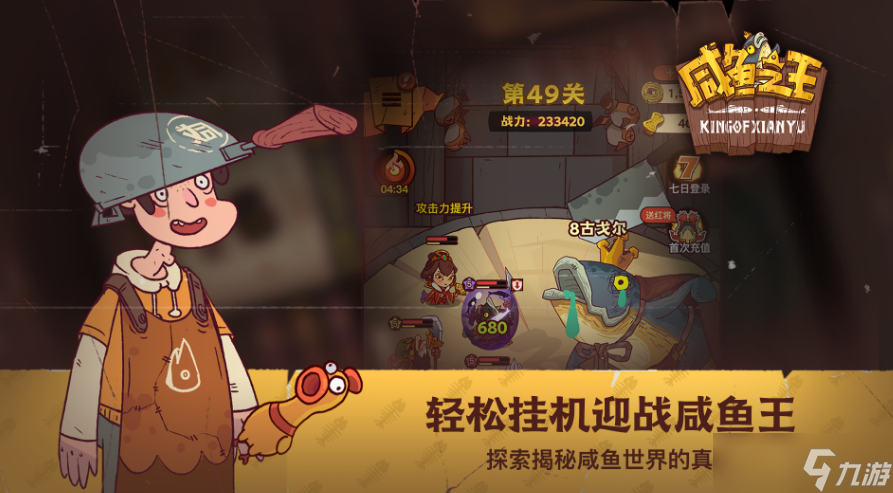 《咸鱼之王》遗迹探险蔡文姬最快通关技巧