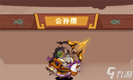 《咸鱼之王》孙坚和公孙瓒怎么样？孙坚和公孙瓒解析
