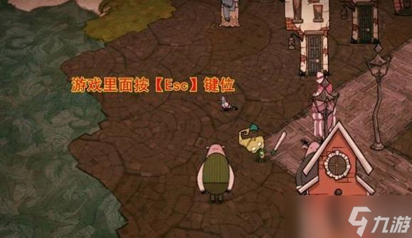 饥荒存档方式怎么设置