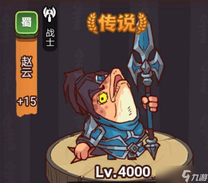 《咸鱼之王》疯狂赵云打法攻略